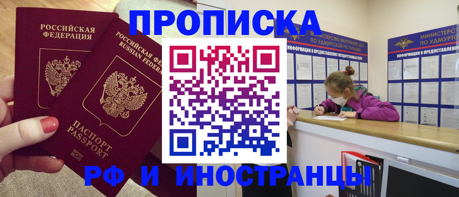 временная регистрация собственник в Инзе