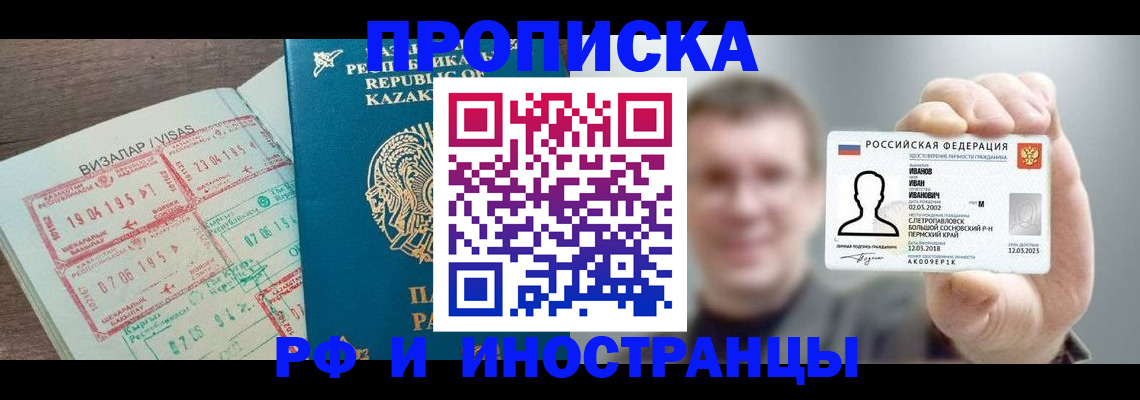 пропишу в квартире в Инзе