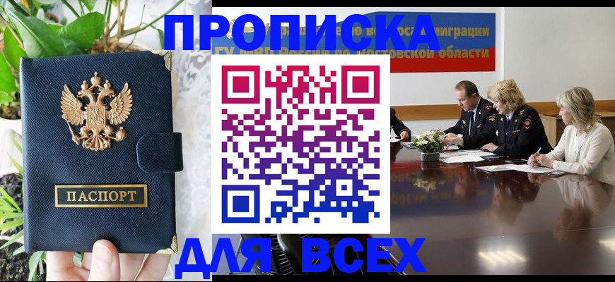 временная регистрация законно в Инзе