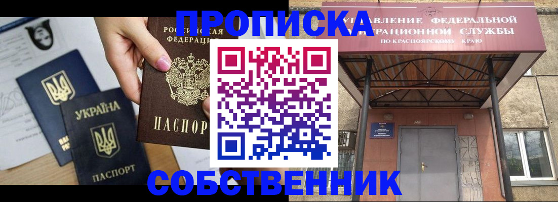 прописка иностранных граждан в Инзе