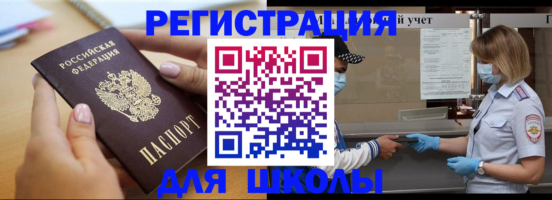 прописка в квартире в Инзе